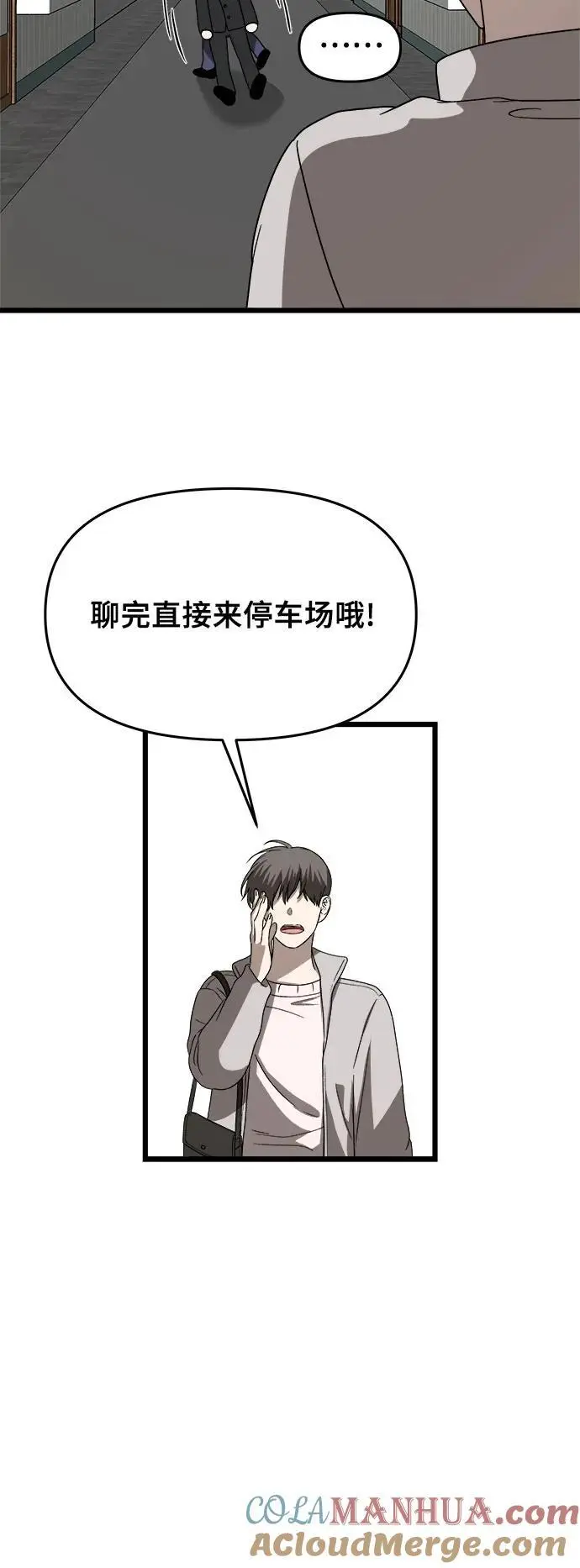 第110话 第61页