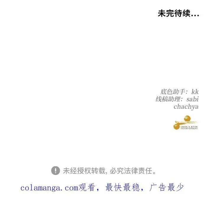第110话 第66页