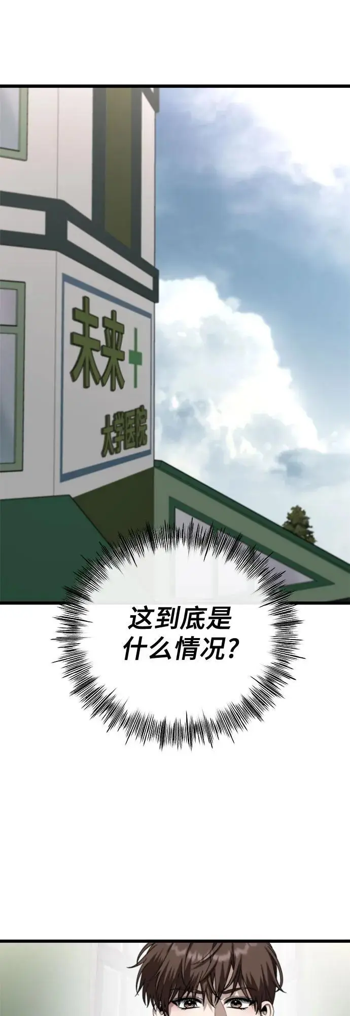 第111话 第2页
