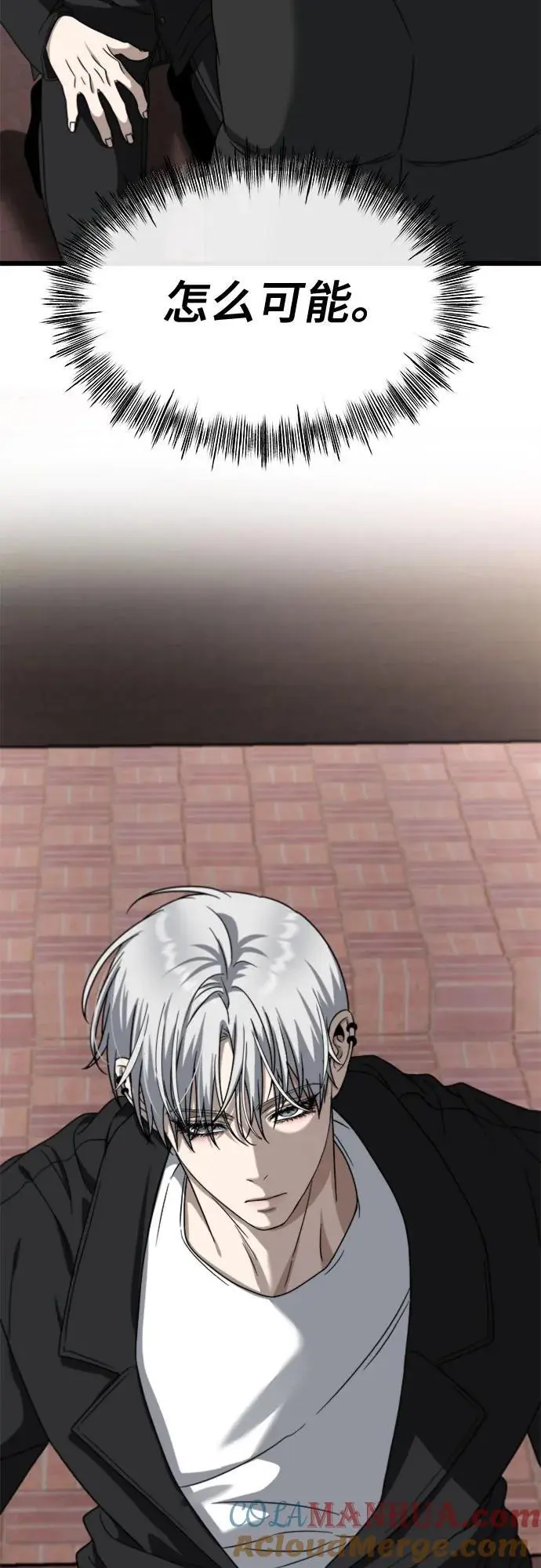 第111话 第4页