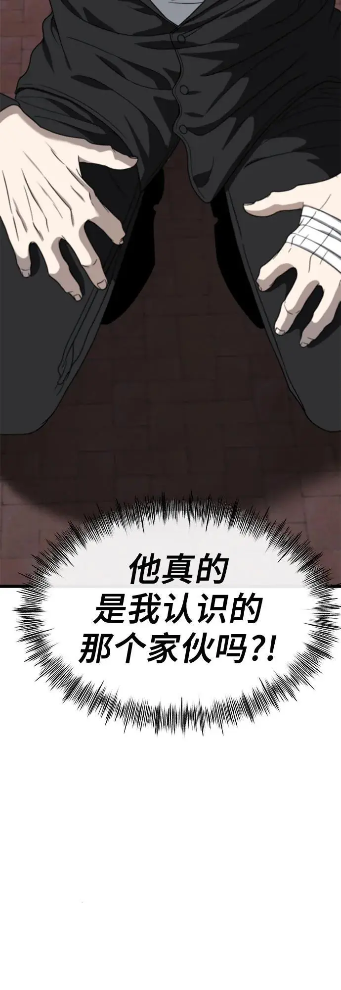 第111话 第5页