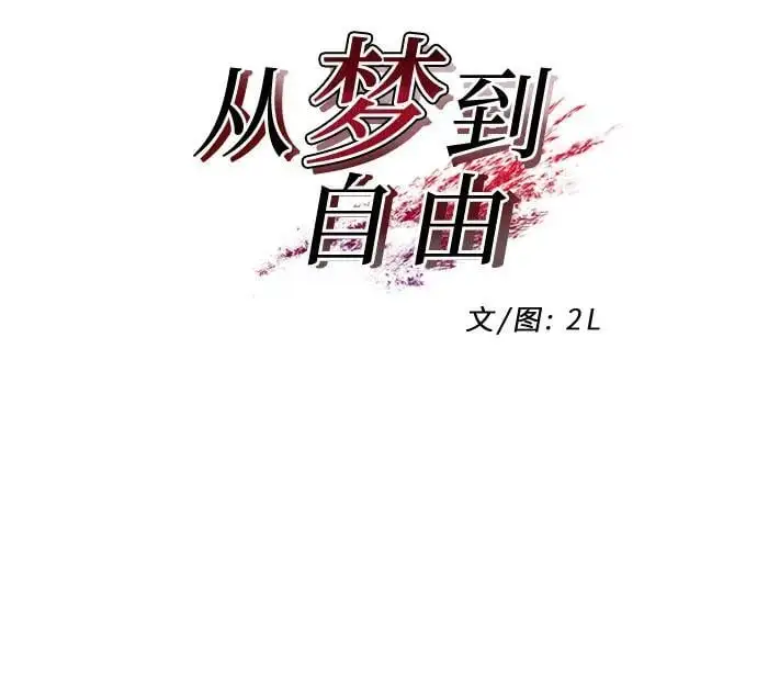第111话 第6页