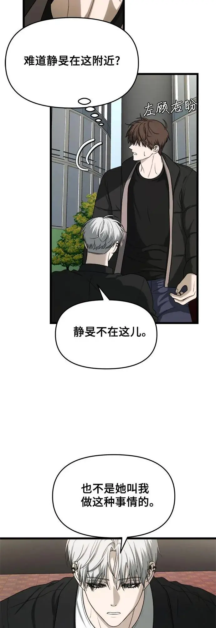 第111话 第8页