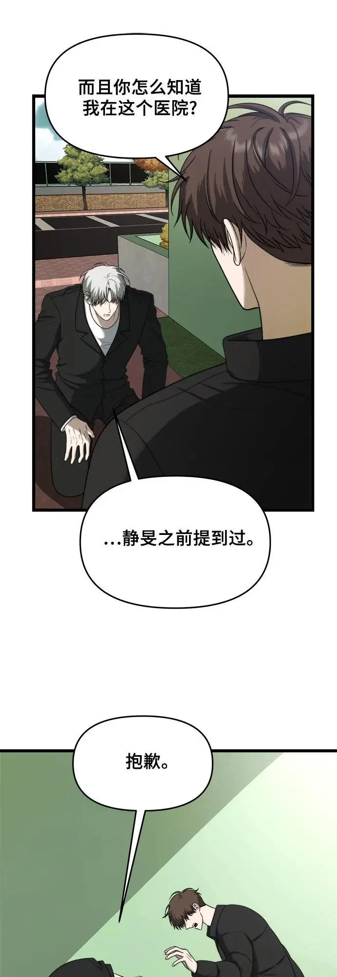 第111话 第12页
