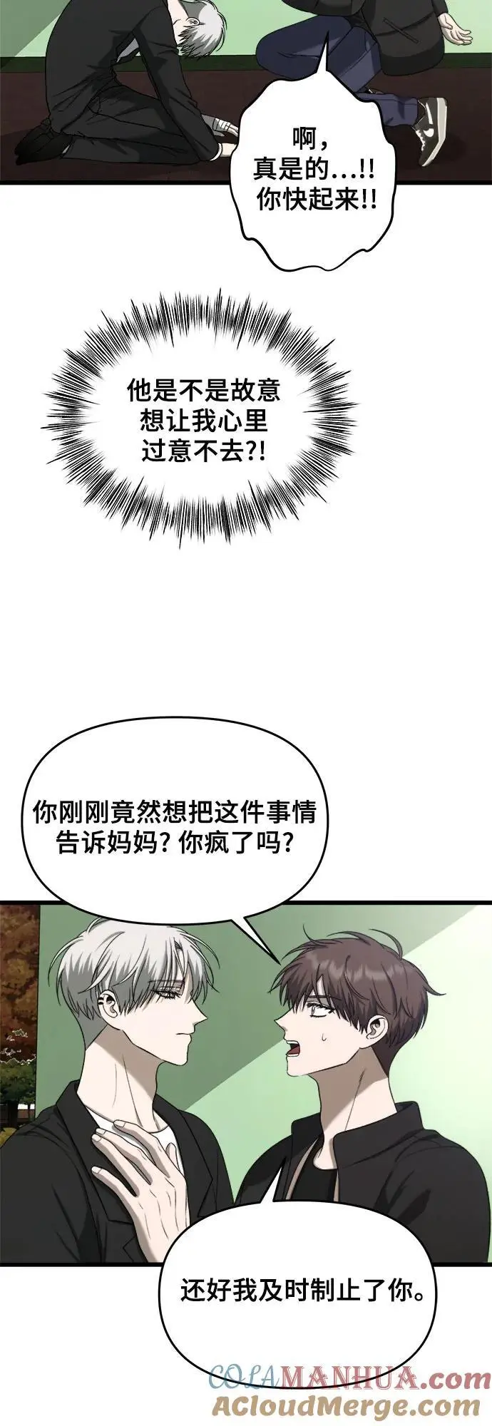 第111话 第13页