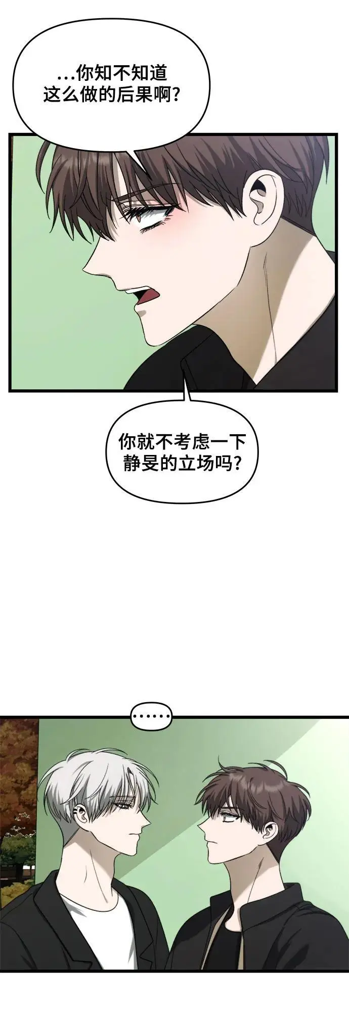 第111话 第14页