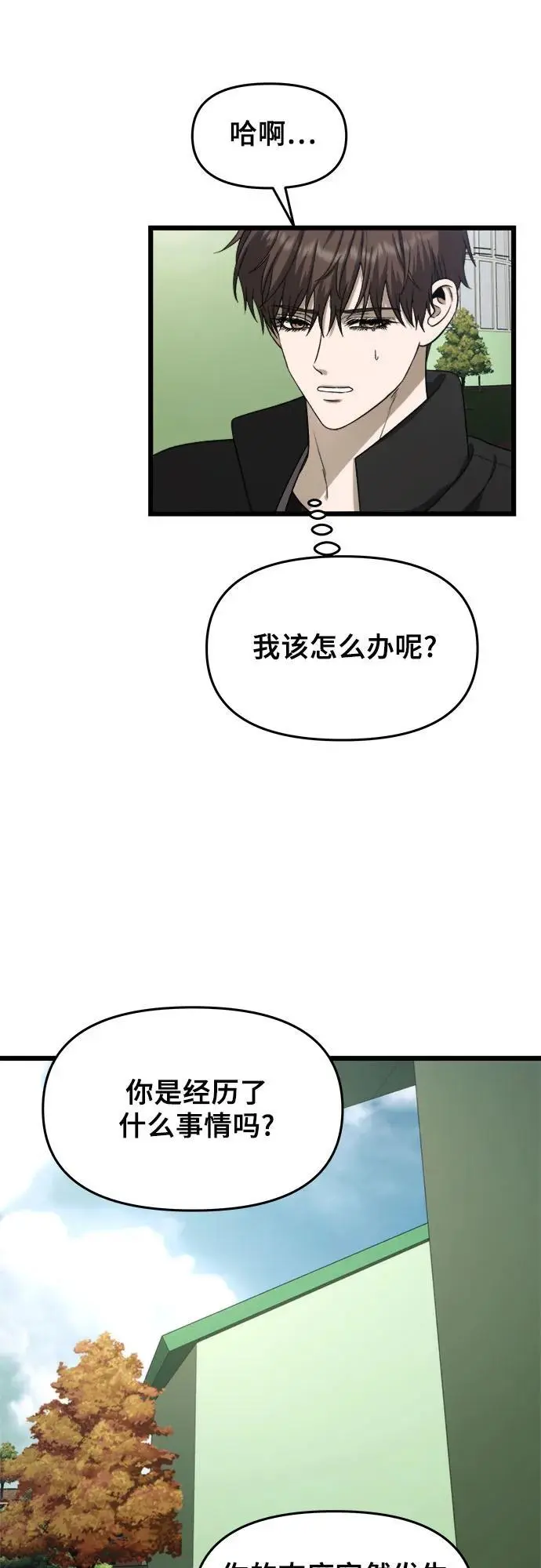 第111话 第15页