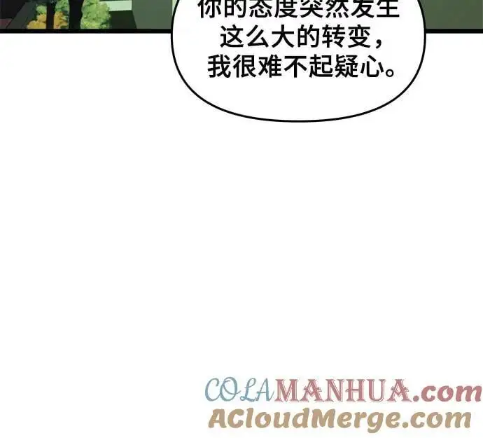 第111话 第16页