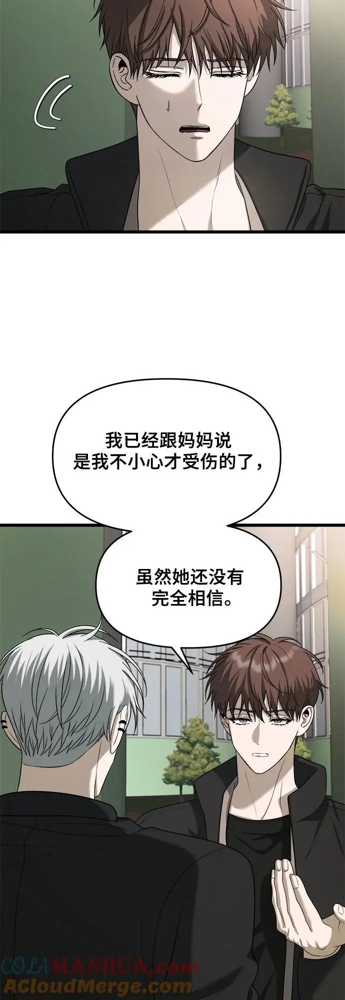 第111话 第25页