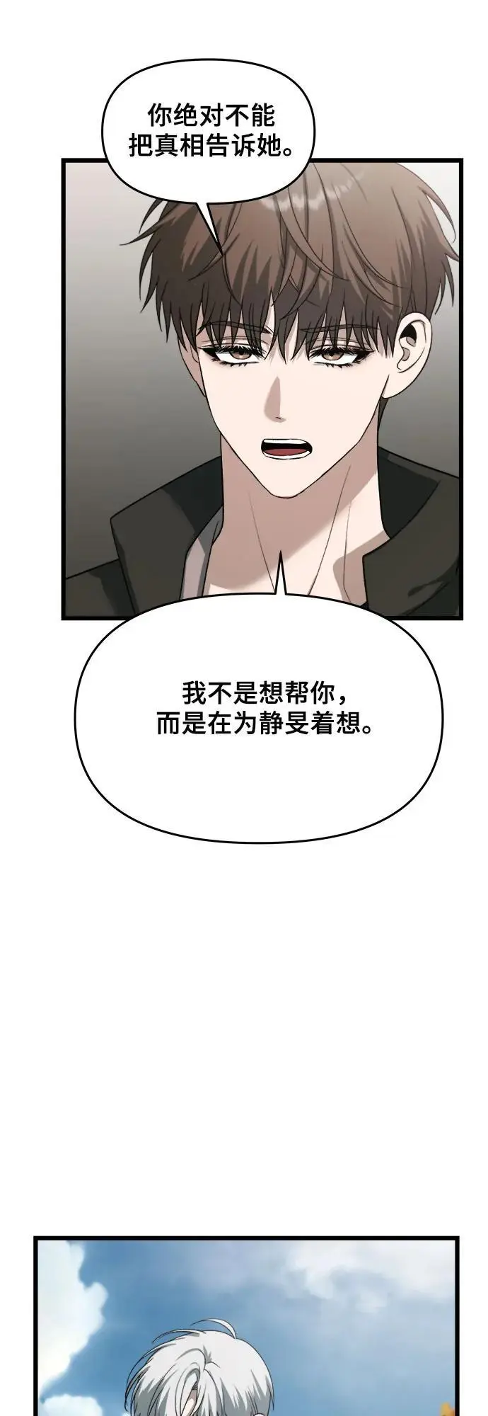 第111话 第27页
