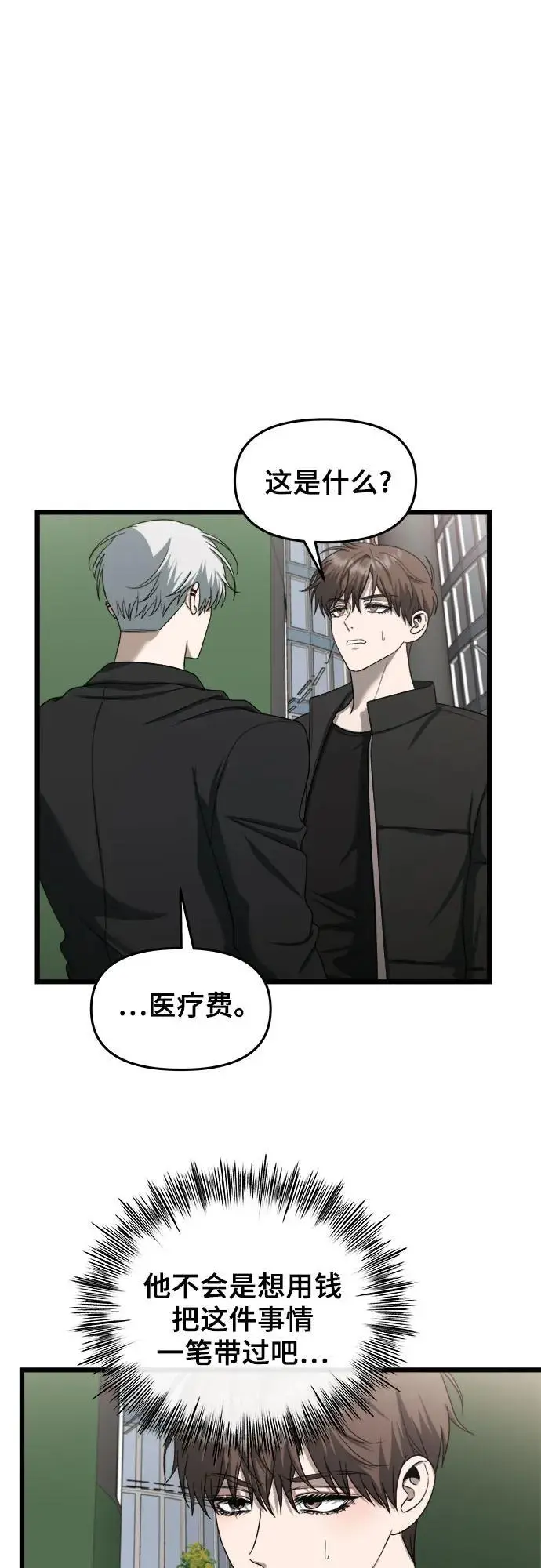 第111话 第29页