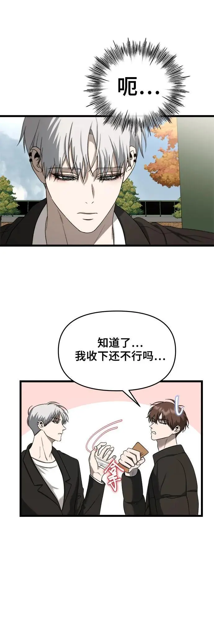 第111话 第32页