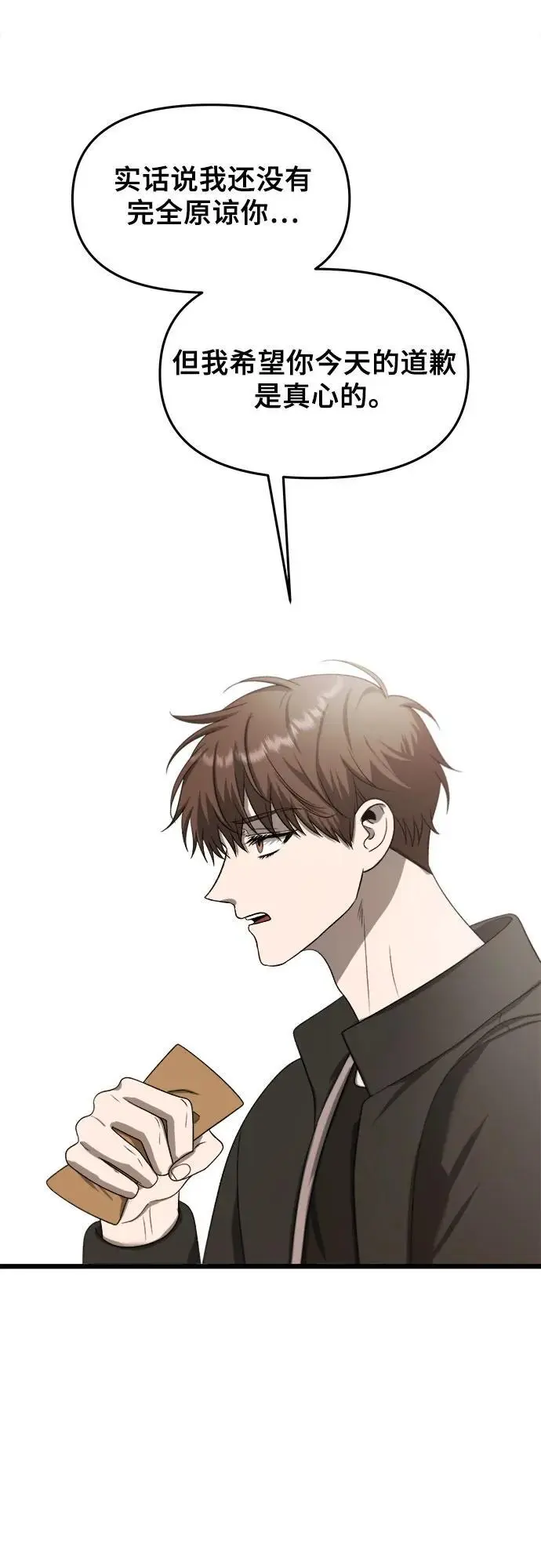 第111话 第33页
