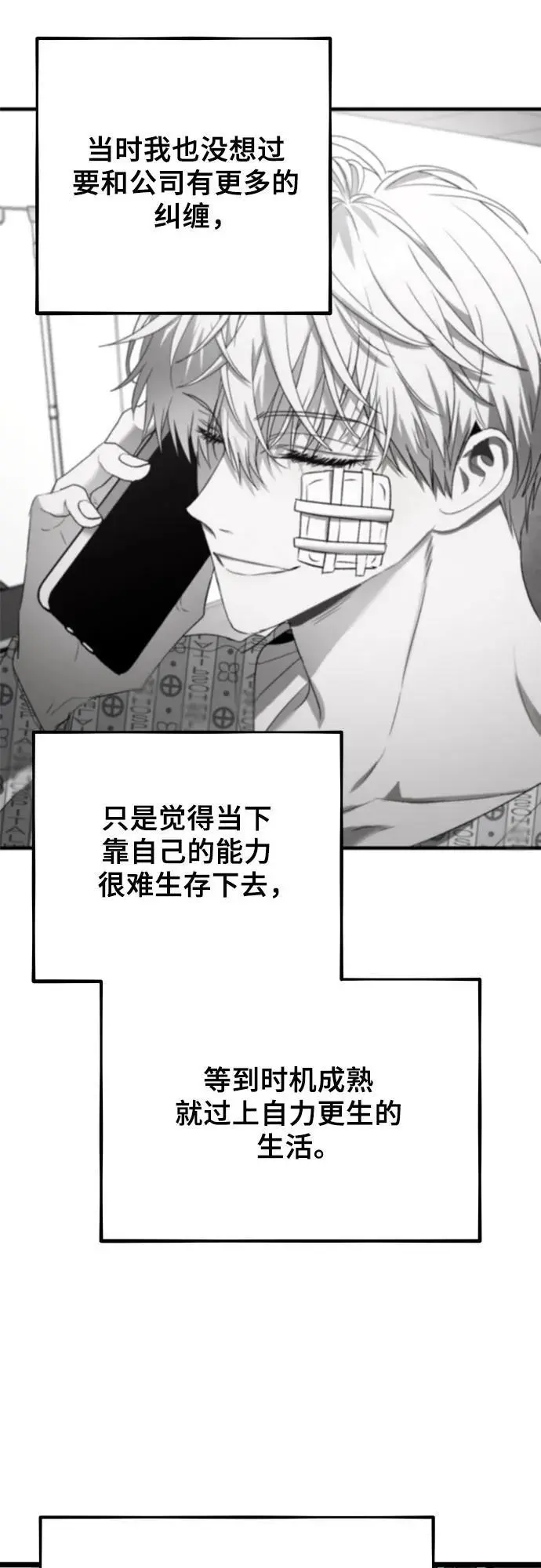 第111话 第47页