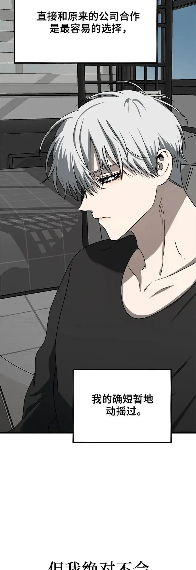 第111话 第48页