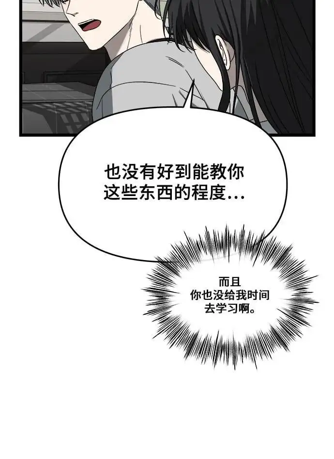 第111话 第57页