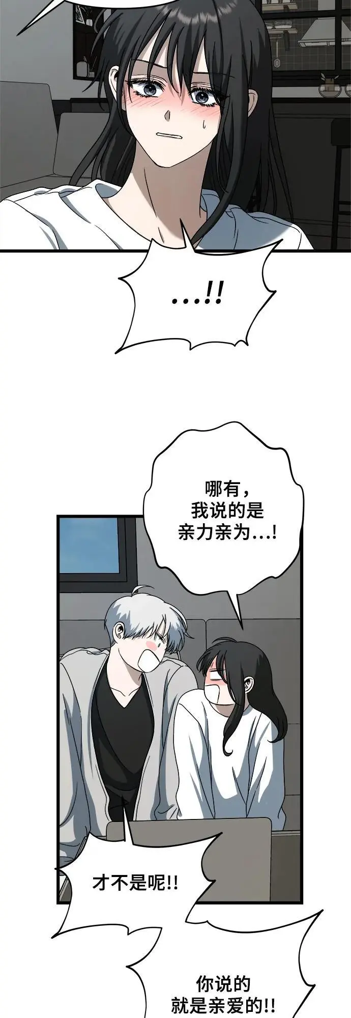 第111话 第60页