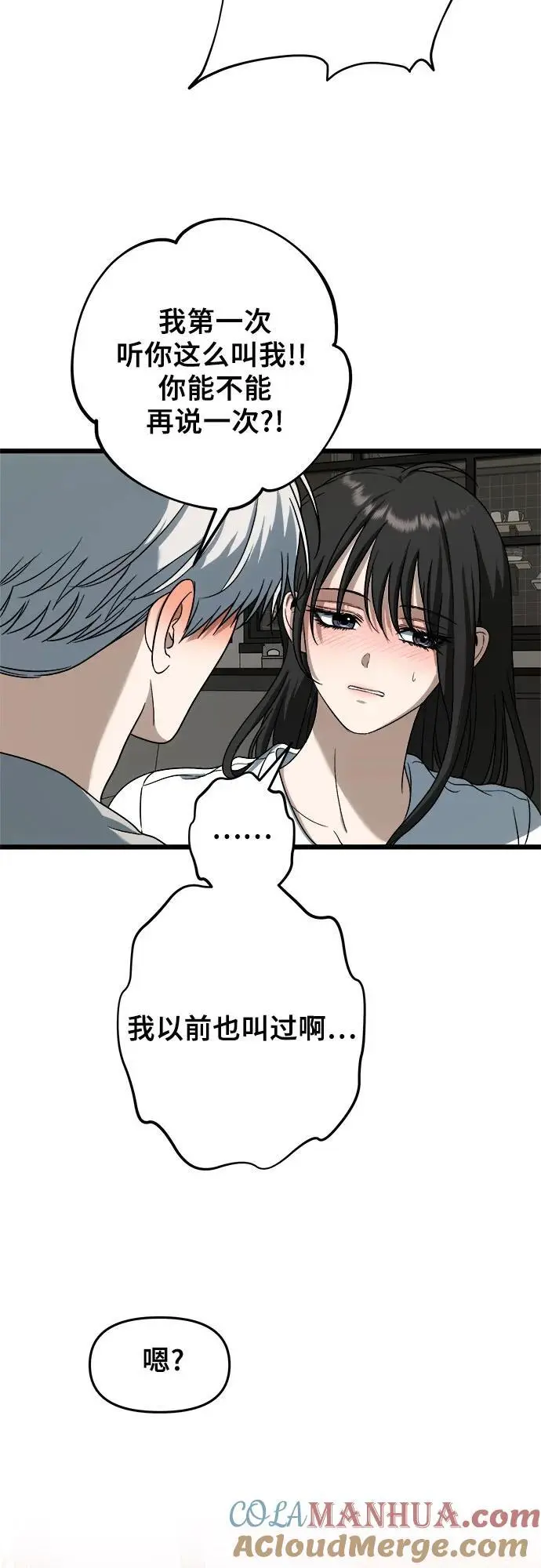 第111话 第61页