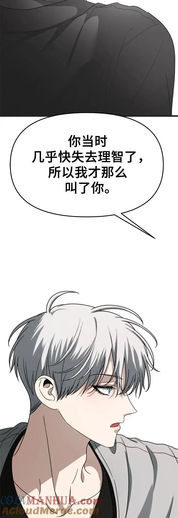 第111话 第64页