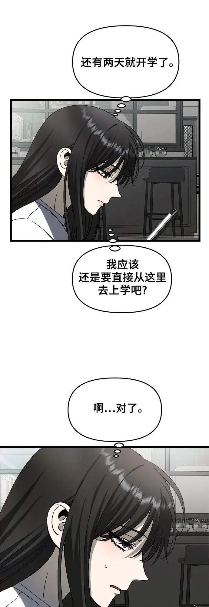 第111话 第68页