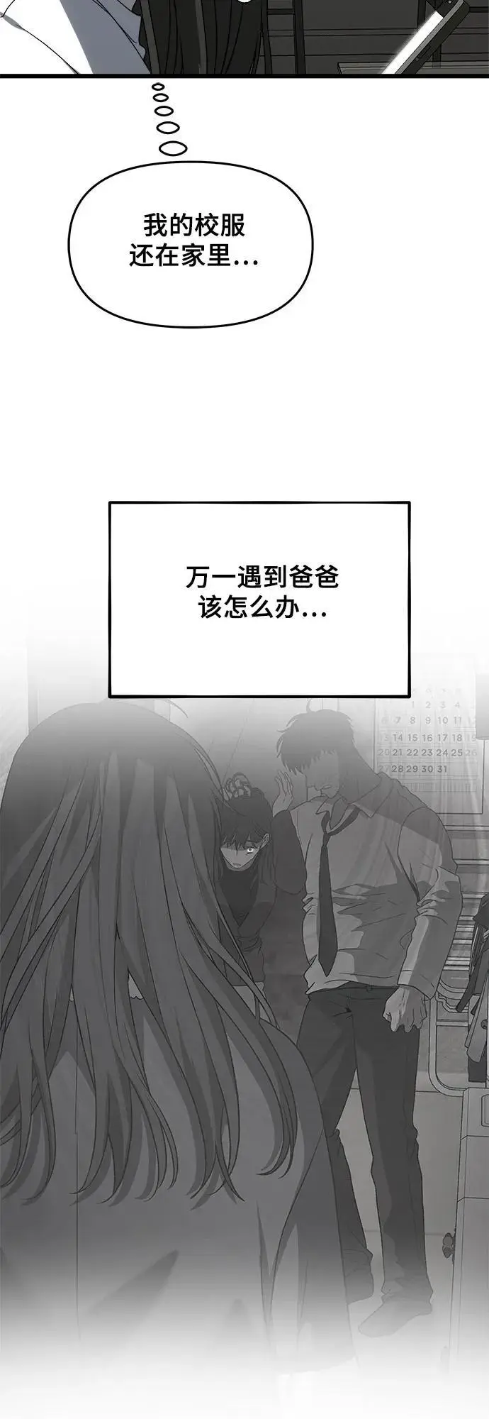 第111话 第69页