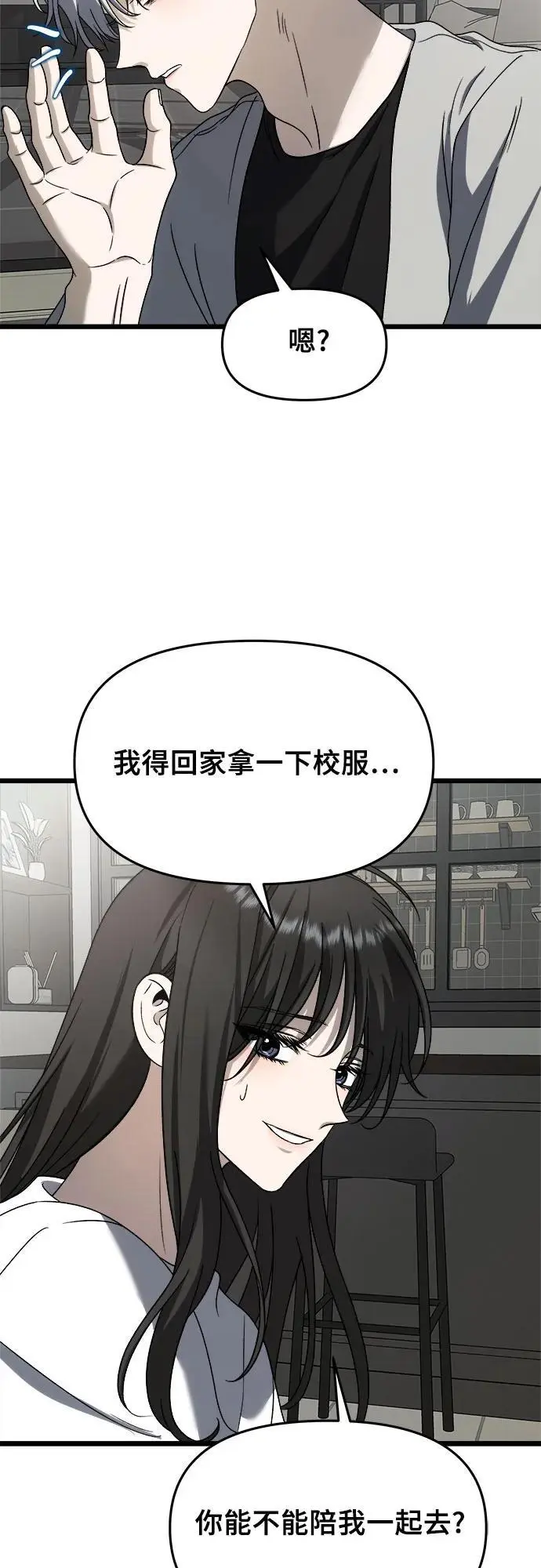第111话 第71页