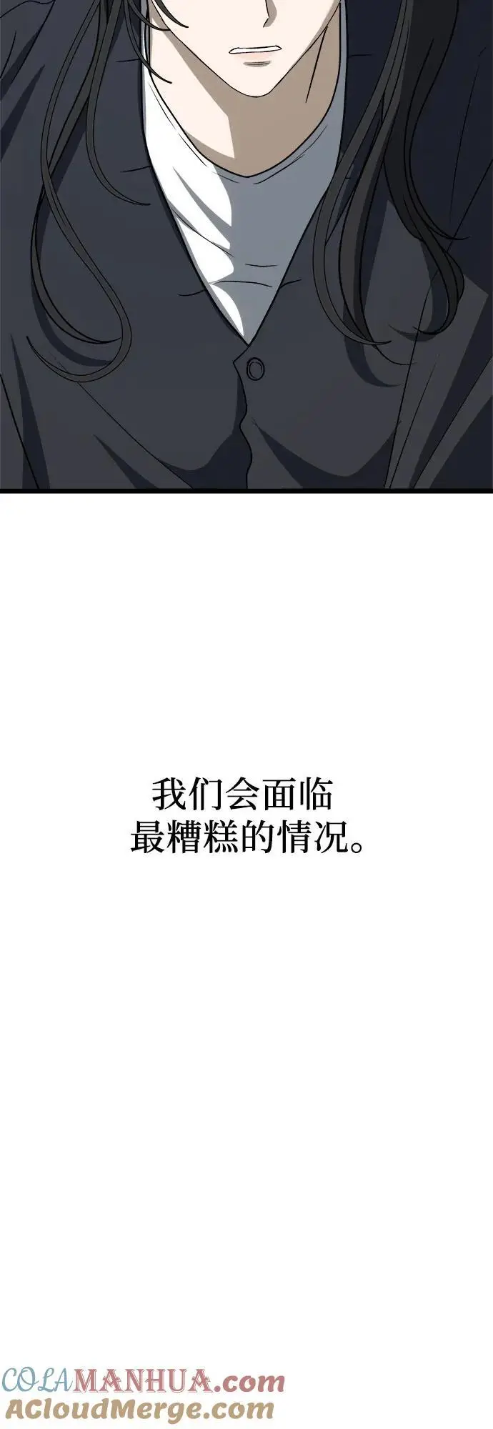 第111话 第76页