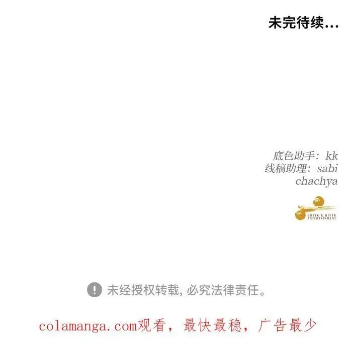 第111话 第77页