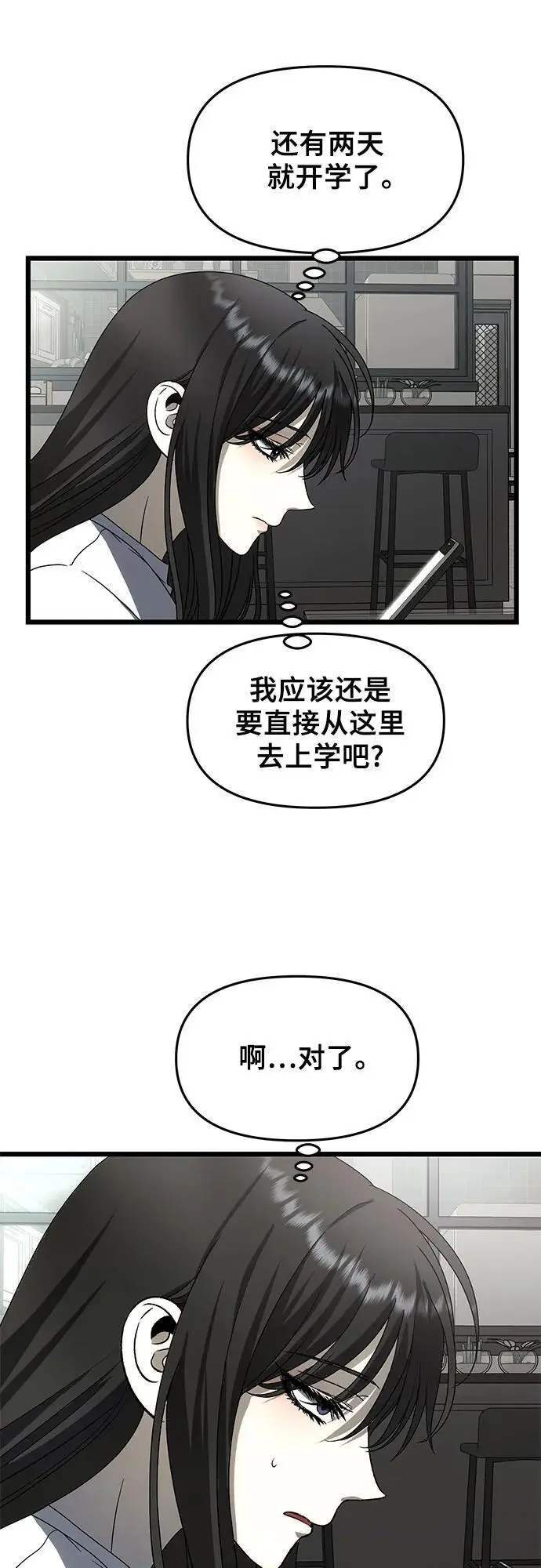 第112话 第2页