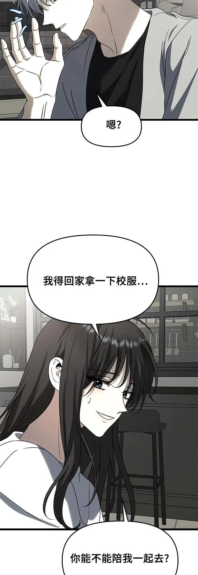 第112话 第5页