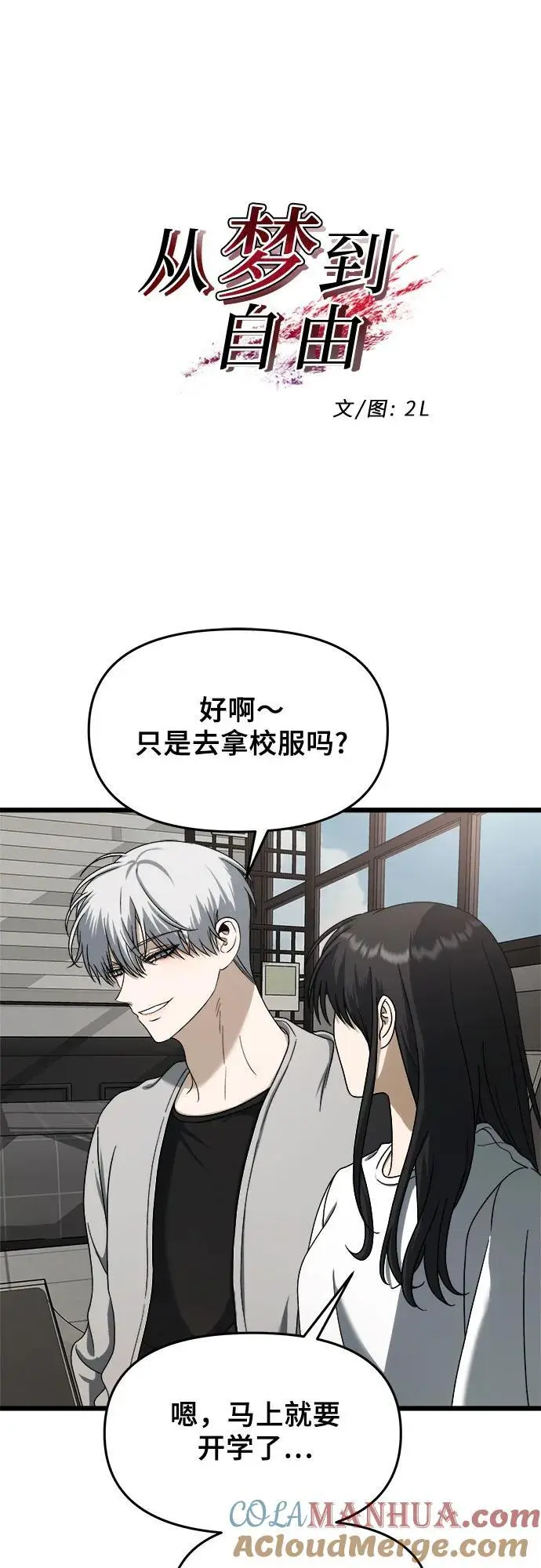 第112话 第7页