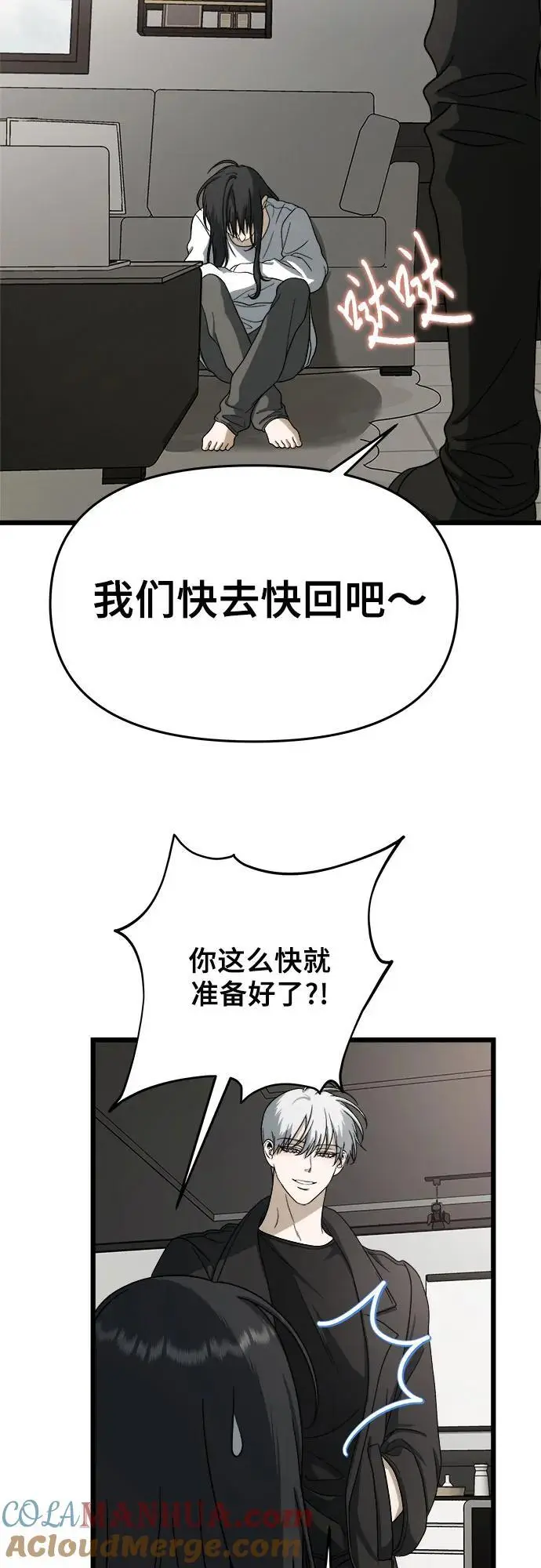 第112话 第10页