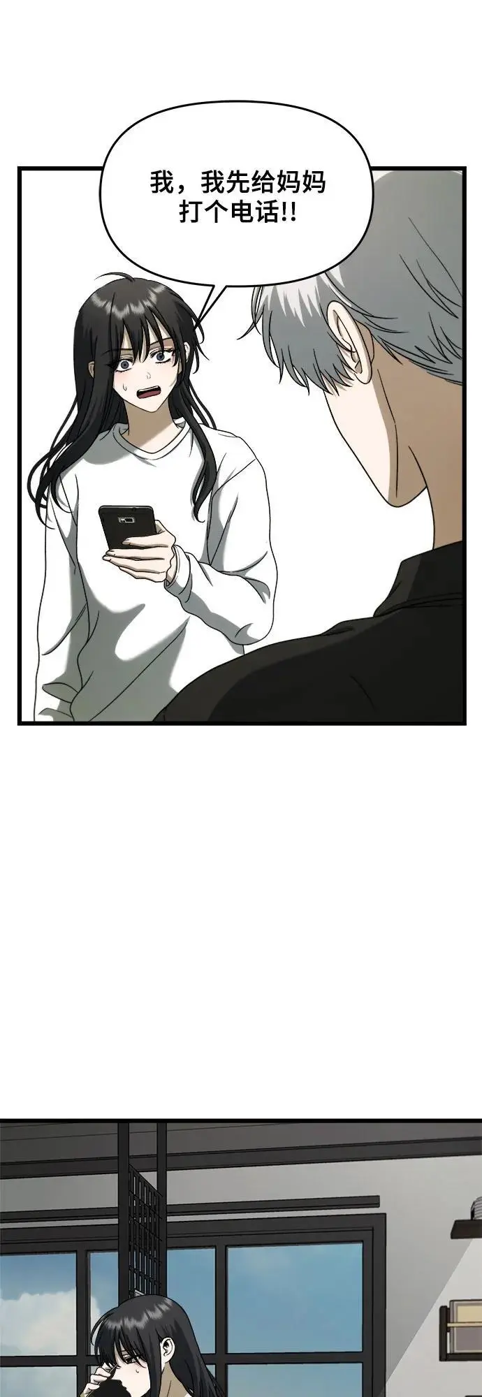 第112话 第12页