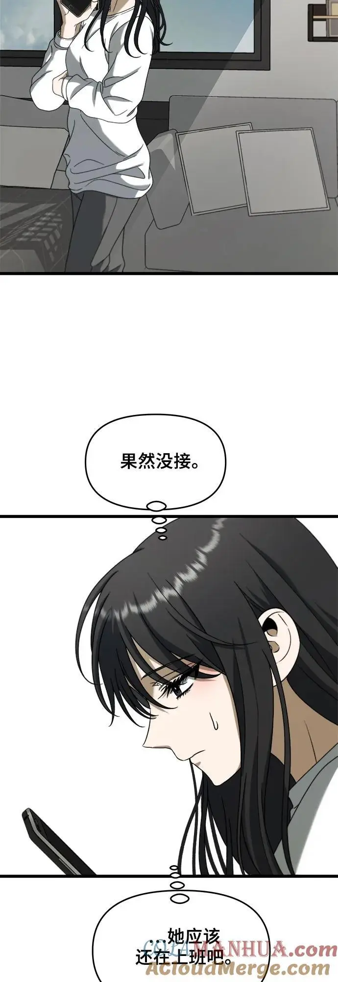 第112话 第13页