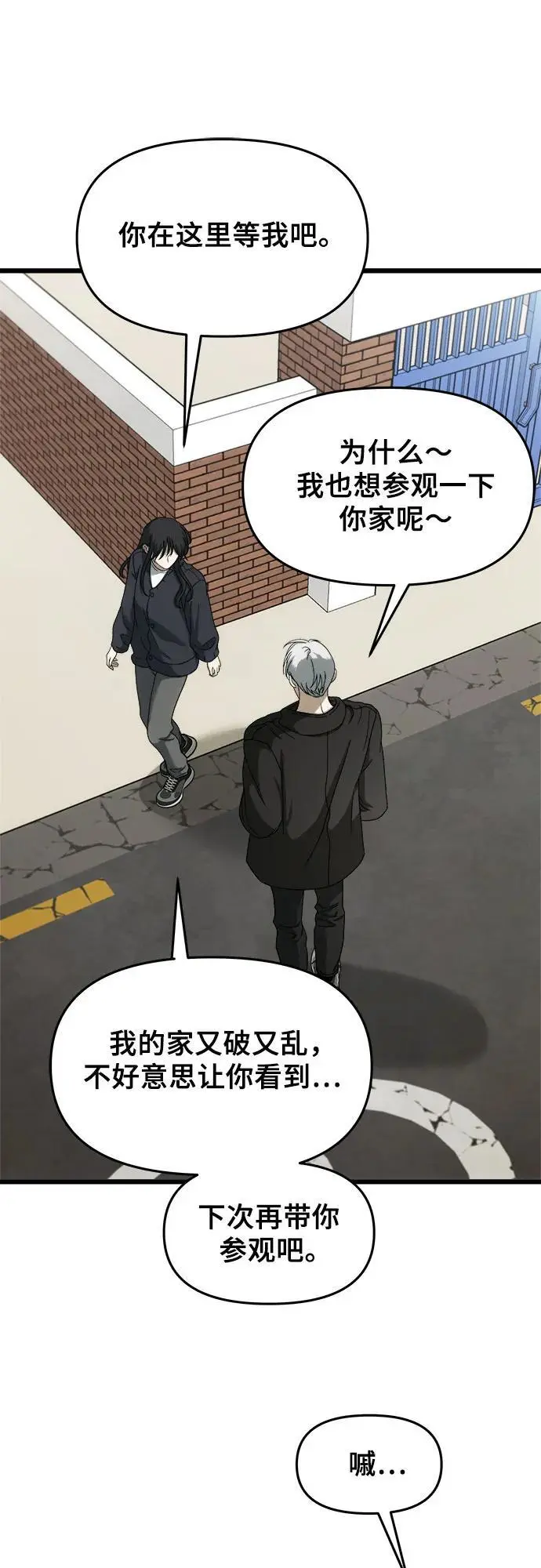 第112话 第17页