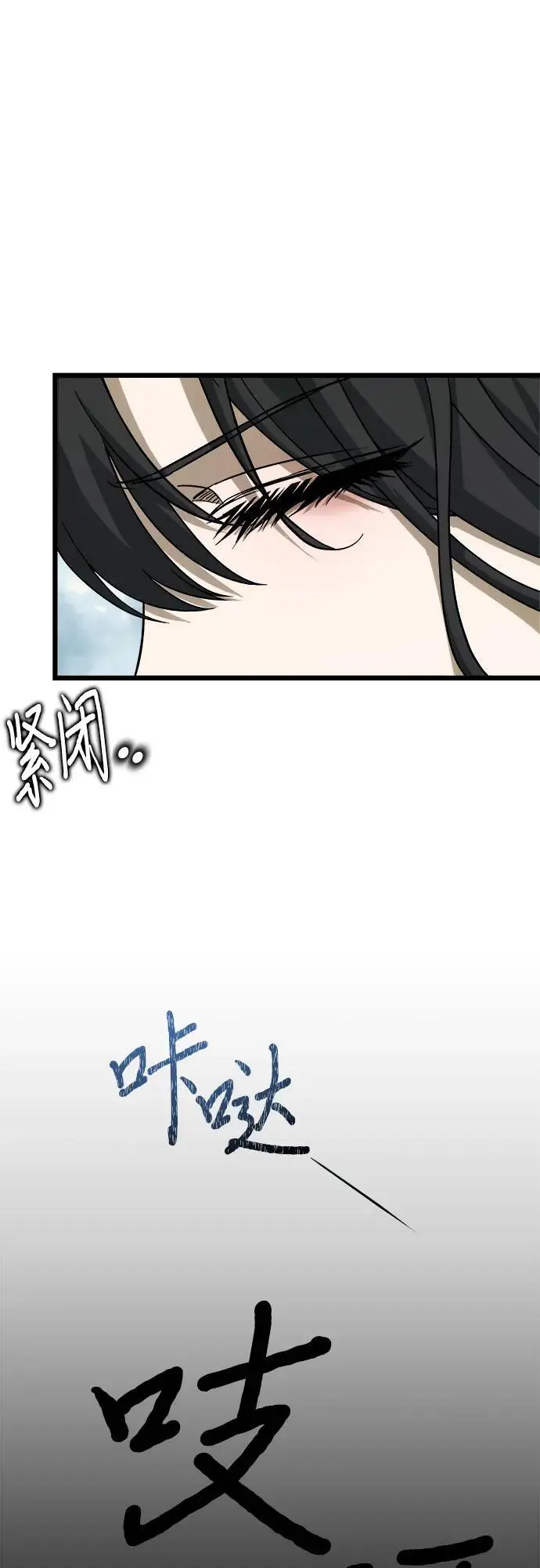 第112话 第20页