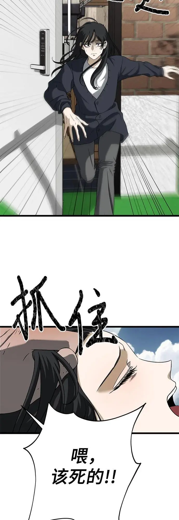 第112话 第24页