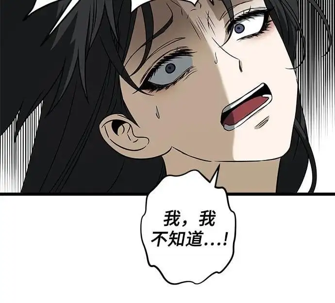 第112话 第26页