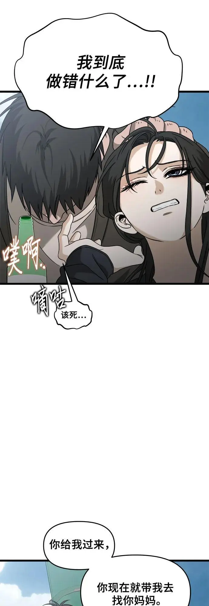 第112话 第27页