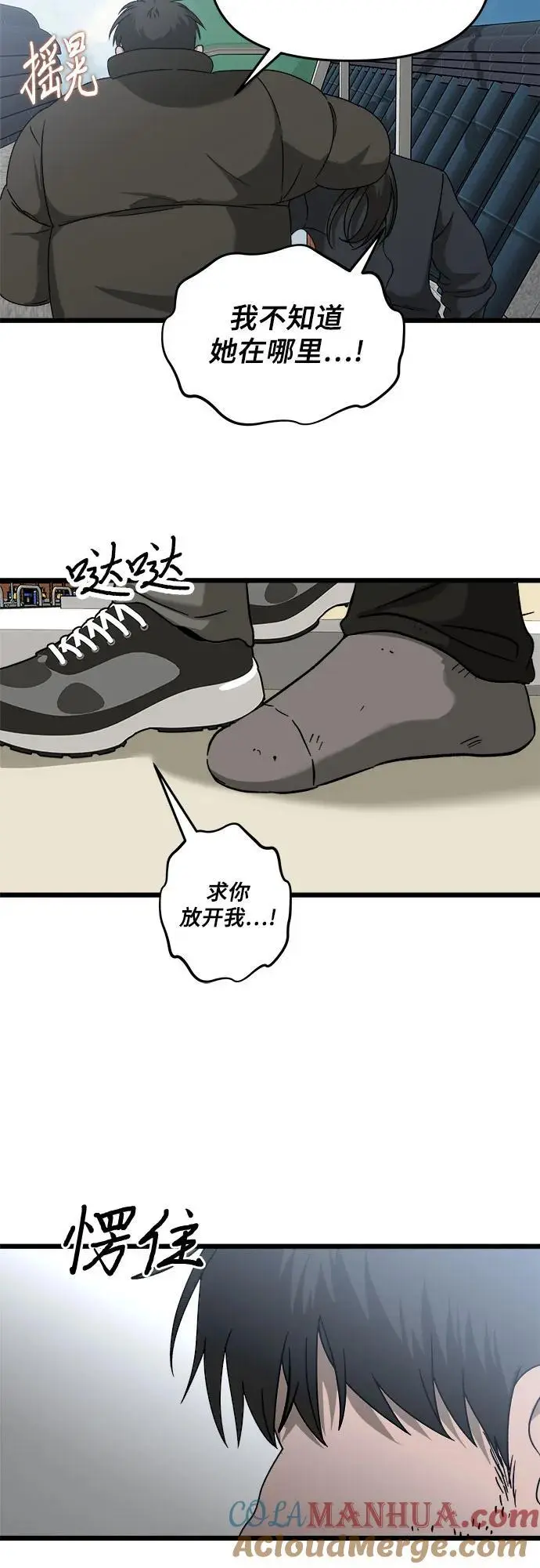 第112话 第28页