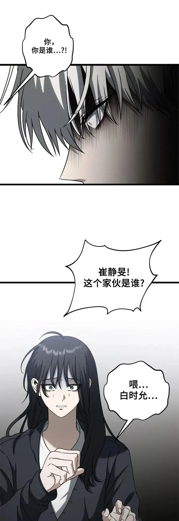 第112话 第38页