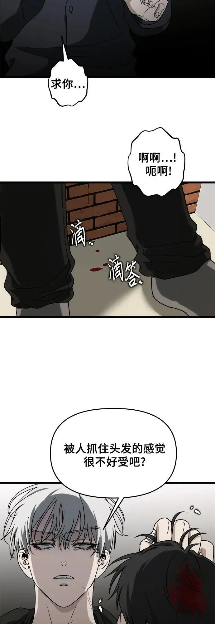 第112话 第39页