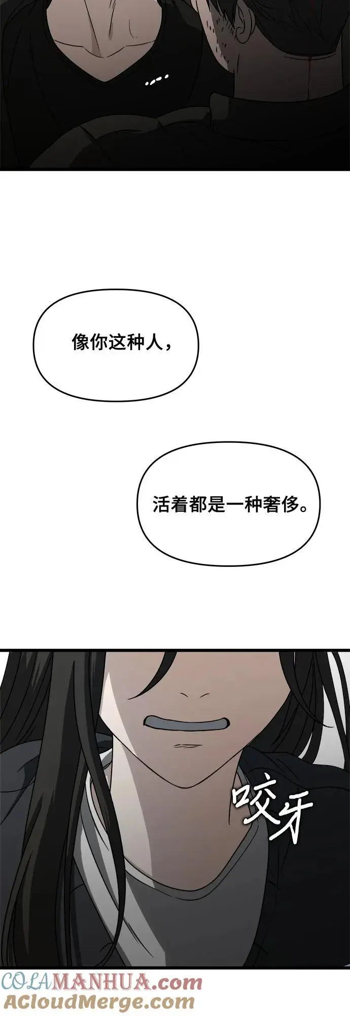 第112话 第40页