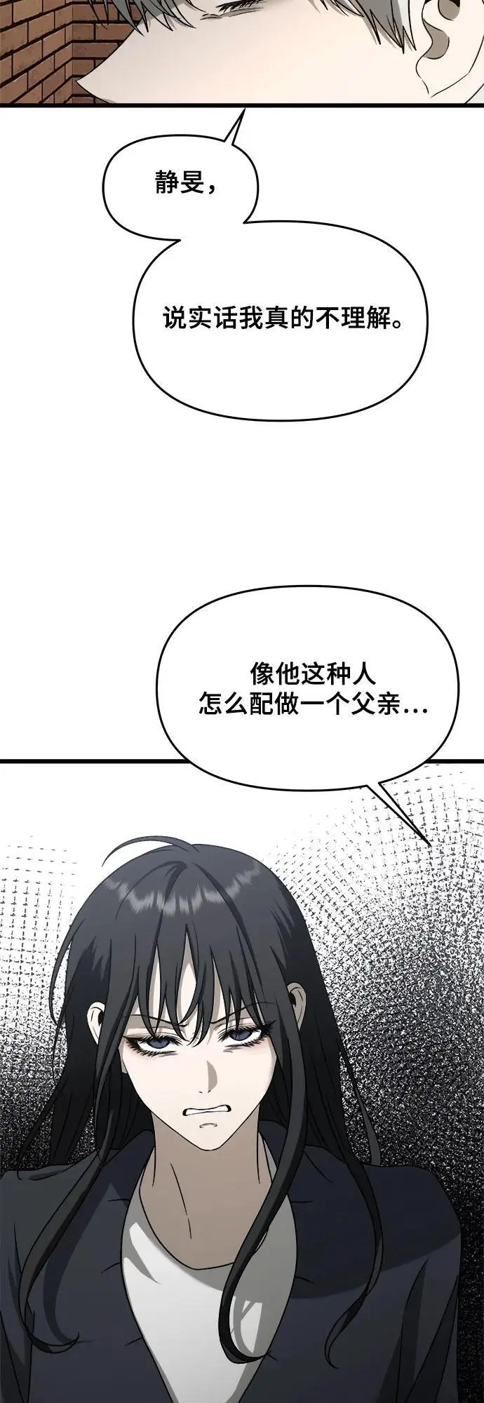 第112话 第44页