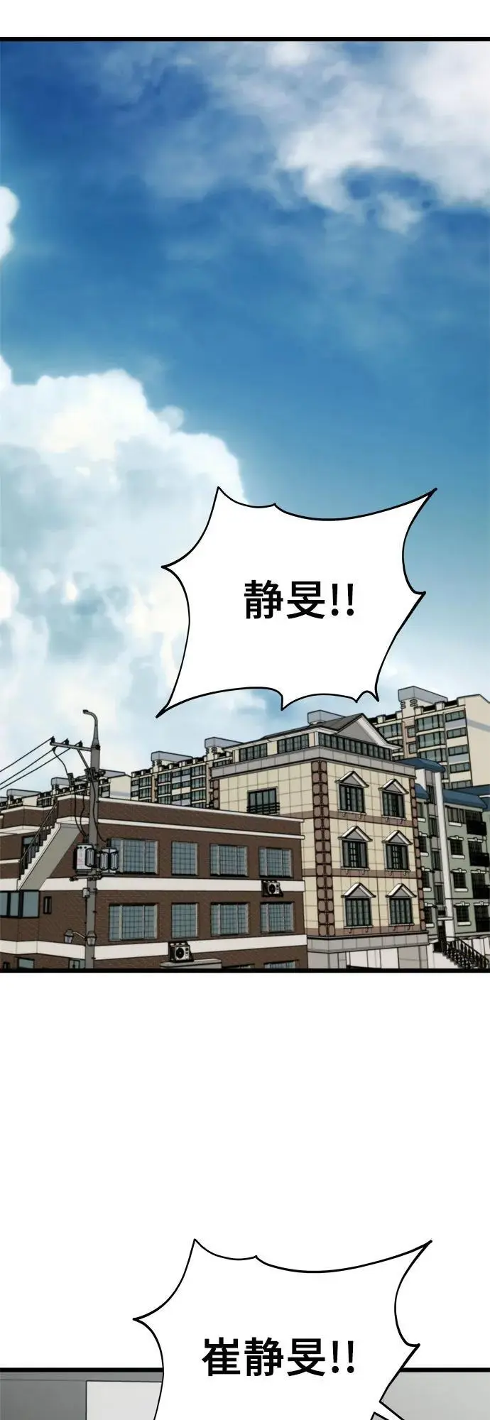 第112话 第51页