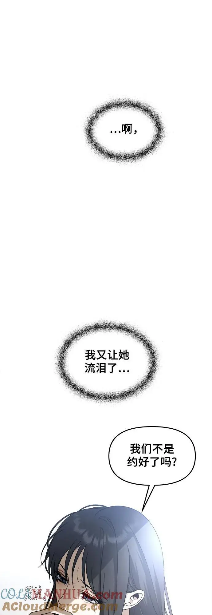 第112话 第55页