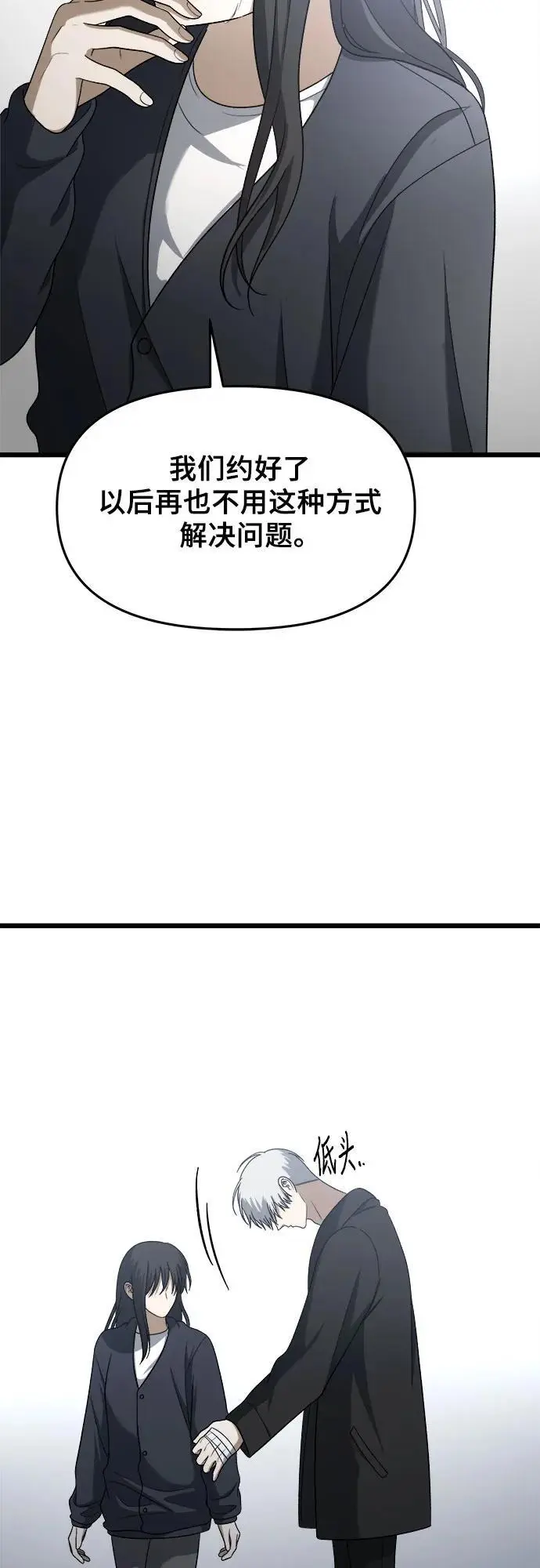 第112话 第56页
