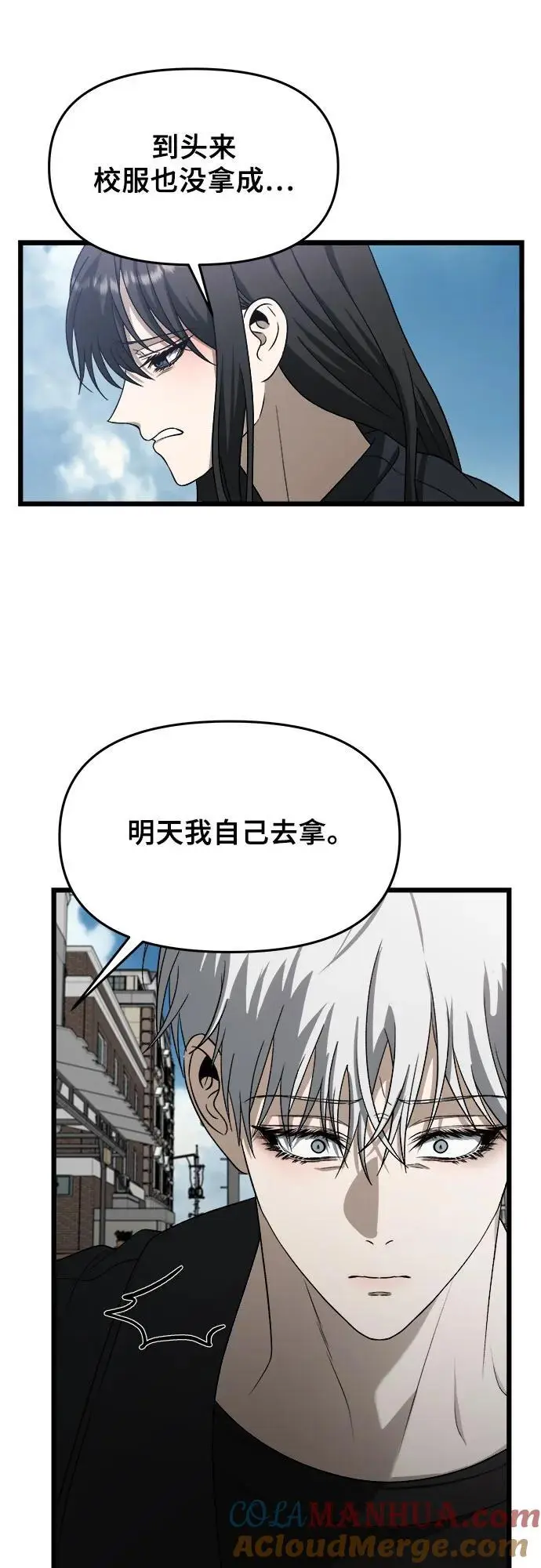 第112话 第58页