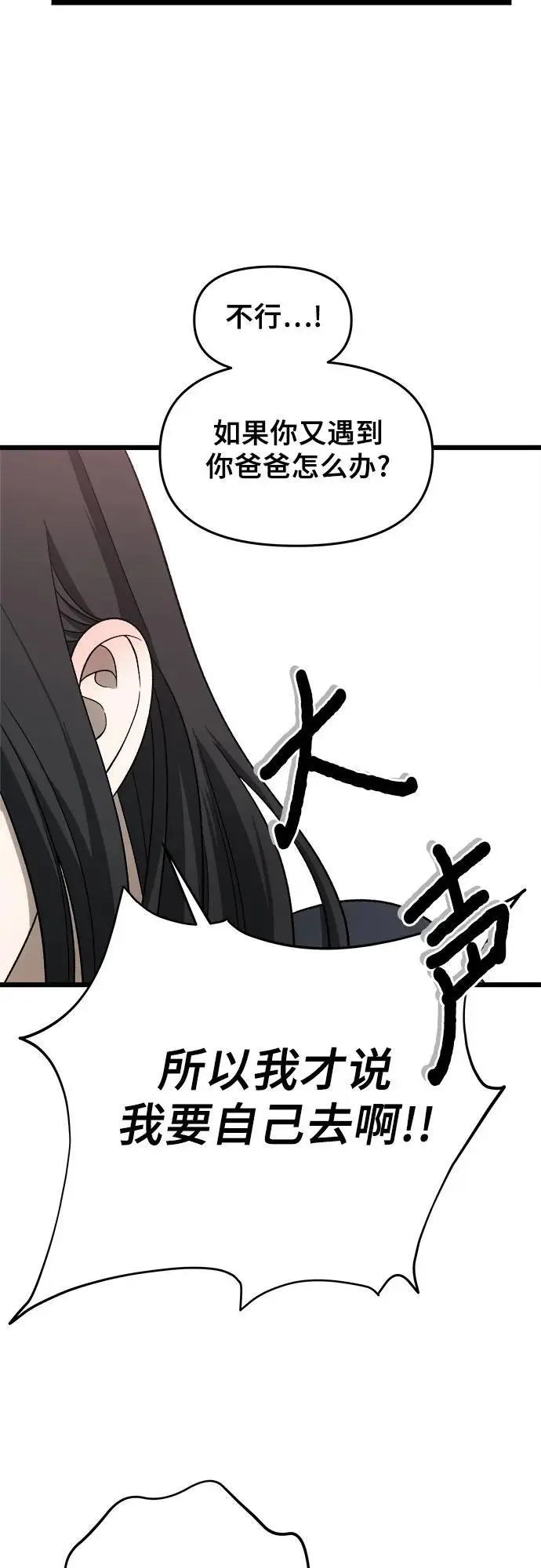 第112话 第59页