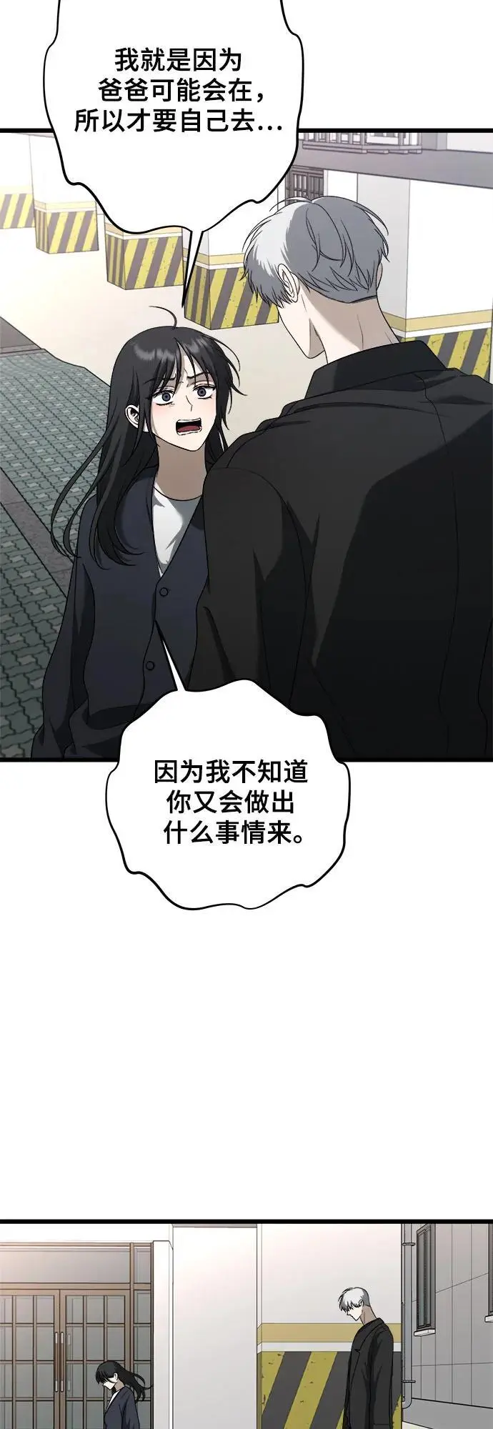第112话 第60页